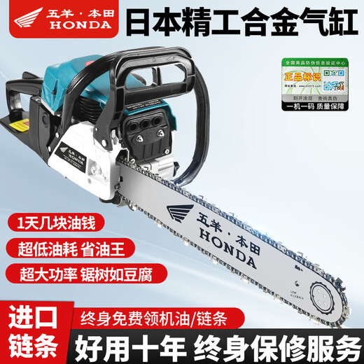 Wuyang Honda imported chain saw logging saw four-stroke pure gasoline easy-start professional logging outdoor tree felling machine household saw blue four-stroke pure gasoline saw comes with 4 imported chains