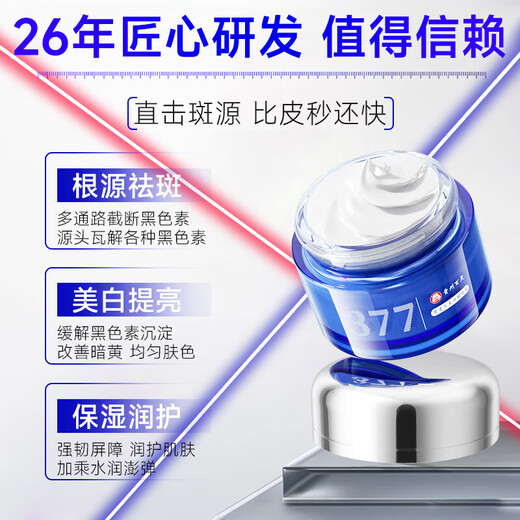 Lark 377 Whitening and Freckle Removal Cream Freckle Removal Whitening and Lightening Melanin Remove Freckles and Melasma for men and women