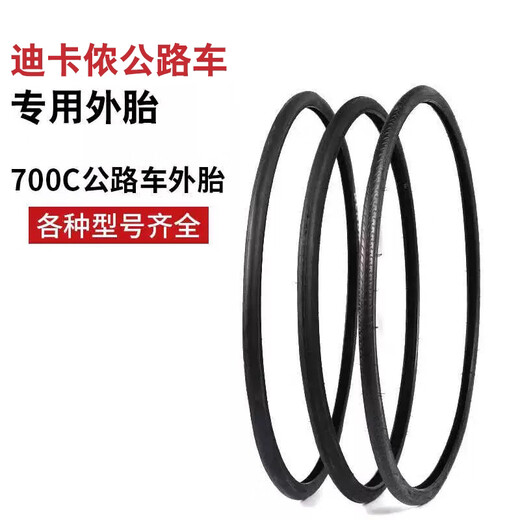 Aplicable a Decathlon RC100/RC120/Speed500/900 Road Bicycle Tube interno 700C Tire el neumático Exterior Aplicable a RC100/V2/Speed500/900 Método