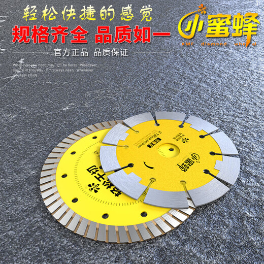Little Bee diamond saw blade for easy dry cutting of grooved marble, granite, concrete tiles, Little Bee for corrugated stone 300x3.0x25.4