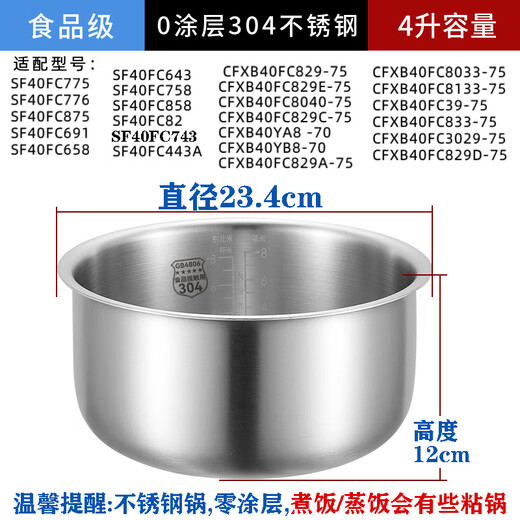 Suppor rice cooker 3L4L inner liner CFXB40FC829D stainless steel 8040 833 SF40FC776 3 liters stainless steel rice cooker inner liner 304/zero coating