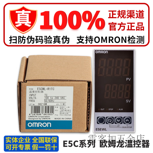 Termostato OMRON 5-11151 E5EWL-R1P