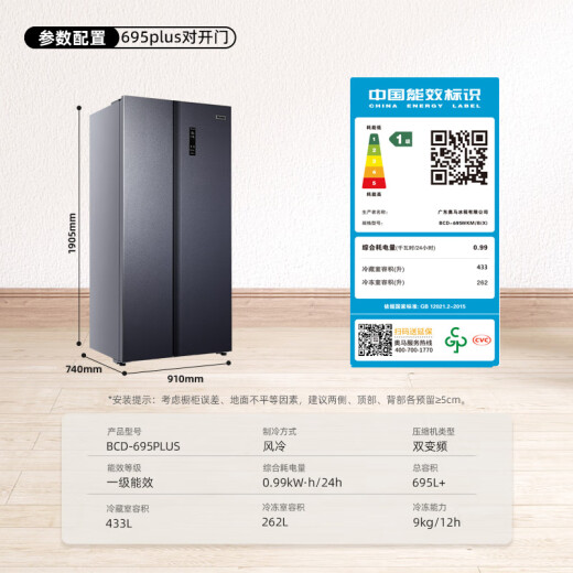 奥马（Homa）695升超大容量家用冰箱双开门对开门两门 一级智能双变频节能省电风冷无霜 AG+蓝晶除菌