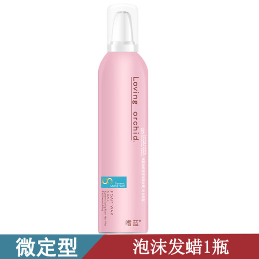 嗜蓝动感造型泡沫发蜡摩丝卷发泡沫定型女士法式羊毛泡泡弹力护卷 嗜蓝泡沫发蜡+精油