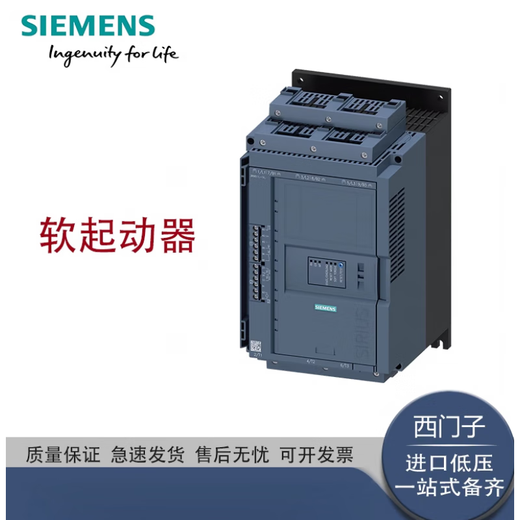 西门子3RW5143/5144/5145/3RW5146/5147/3RW5148-1XC14软启动 3RW5143-1XC14110KW
