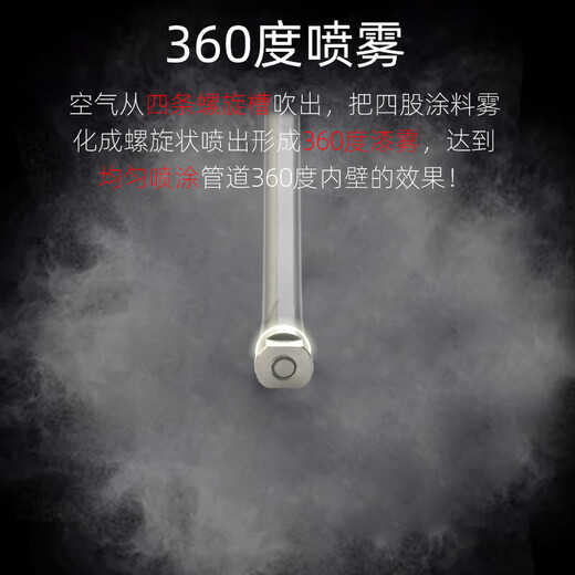 溥畔内壁长杆喷加长杆油漆管道度气动喷漆 涂料 W-12250杆长2.5米 内壁全喷 360