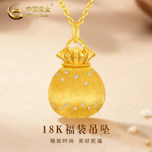 CHINA GOLD 18K gold lucky bag necklace women's three-dimensional versatile pendant Valentine's Day birthday gift for girlfriend and lover 18K gold lucky bag pendant with 925 silver chain