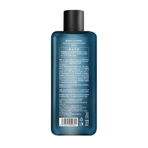 Wits men's toner toner hydrating moisturizing whitening brightening and removing yellowing anti-wrinkle firming oil-controlling water emulsion after-shave water skin care products
