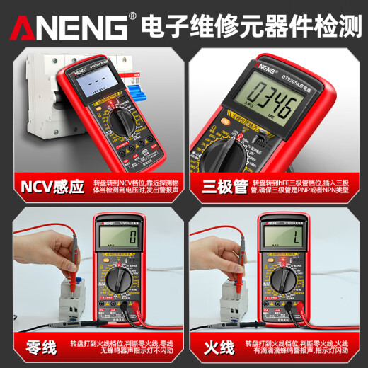 ANENG智能防烧数字万用表高精度多功能锂电直充维修电工专用智能万能表 9205A-16【充电款】 标配【表笔+充电线】