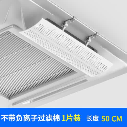 Ruolin central air conditioning windshield, air guide ceiling, air-conditioning outlet baffle, ceiling machine universal windshield to prevent direct blowing, breathable style, 1 pack, length 50CM (no filter cotton) 74x15x16cm