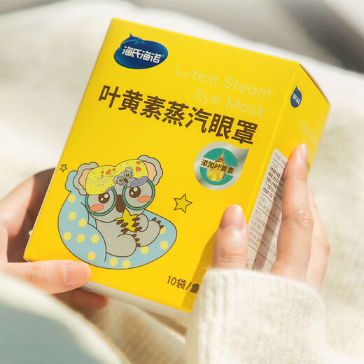 Haishi Hainuo Masque à l'œil à vapeur Patch de compression Hot Masque universel Masque pour les yeux Soulage la fatigue des yeux [Lutensil] 10 Masques pour les yeux à la vapeur