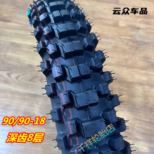 行后250/2.50/275/2.75/300/3.00-17-18摩托车越野防滑轮胎前后外胎 2.75-18新款越野844外