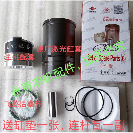 Changchai Einzylinder-Dieselmotor 1100110511111111525242832 Zylinder Liner Sechs Kombinationen Changchai ZS1105 Drei-Ring + Zylinder Dichtung Stange Fliesen