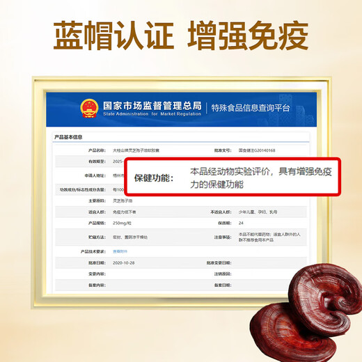 内廷上用北京同仁堂 灵芝孢子油160粒礼盒 高三萜增强免疫力成人中老年