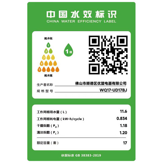 UM dishwasher built-in fully automatic household large-capacity hot air dryer independent built-in dual-purpose energy-saving dishwasher national subsidy for home appliances hot-selling upgrade white 17 sets layered washing 17BJ + 99.9% sterilization