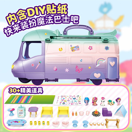 小马宝莉儿童礼物玩具女孩魔法巴士大巴车套装女童玩具过家家生日礼盒