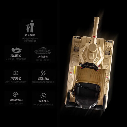 
Dalis children's simulation tank electric vehicle can be remotely controlled and can sit in person for 1-9 years old parent-child internet celebrity toy car can fire shells Beige + dual-drive 12V12 super battery Music Bluetooth remote control + can fire shells
