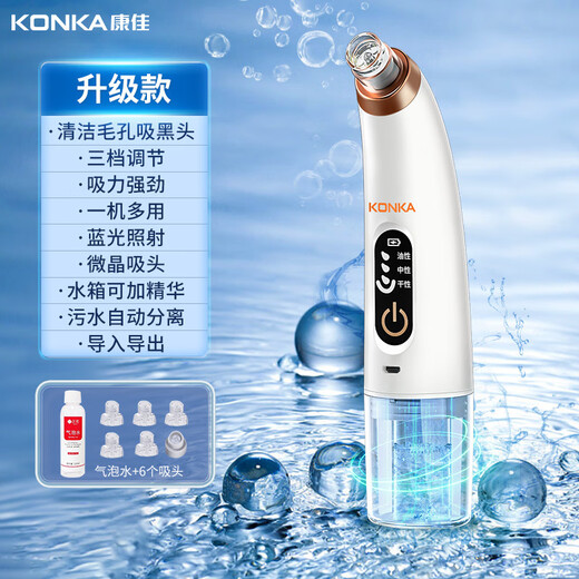 KONKA small bubble beauty instrument household facial small bubble blackhead absorbing instrument blackhead exporting instrument to remove acne, fully equipped with small bubble cleaning instrument + bubble water + 6 kinds of suction heads