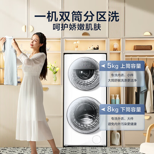 LittleSwan drum washing machine, double-tube 13kg large-capacity water cube, fully automatic partitioned dual-zone washing, AI two-way intelligent delivery, trade-in subsidy, TGG13E white double-tub washing machine