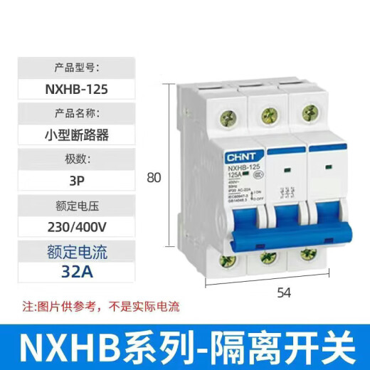 
CHNT (CHNT) isolating switch-12532 small 3463100 knife switch replaces 2 household protection 63a 4p