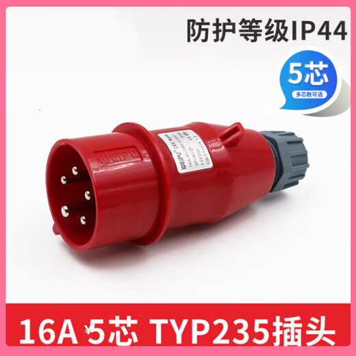 Muxintai Industrial Plug Socket Typ235 männlicher und weiblicher Stecker 16A32A5 CORE Light/Verdeckte/Mobile Typ28516a5 16A5 Core Light-in-Contact Socket_Typ6623