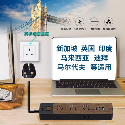 
Bull (BULL) British standard plug-in Hong Kong and Macau British plug wood grain socket British conversion plug Singapore British regulation 20w fast charging 1.7 meters double c port u12033