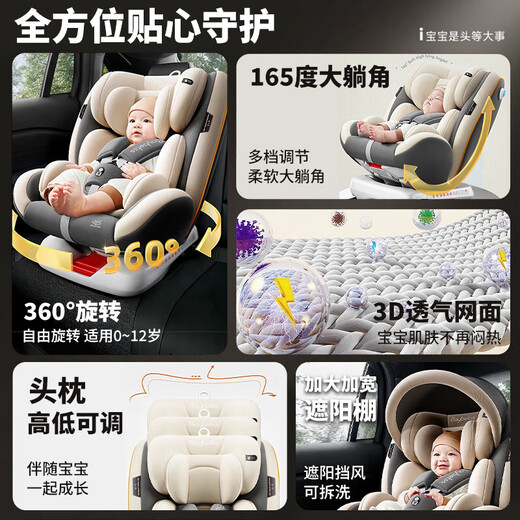 贝倍适（BAYBETSS）儿童安全座椅汽车用0-12婴儿宝宝360度旋转安全椅ISOFIX接口可躺 灰（双接口+骨架加宽+侧防护）