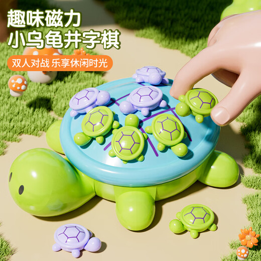 蓝蜂儿童磁力小乌龟九宫格XO井字磁性棋盘玩具桌面游戏训练逻辑思维棋 【挂链+10只小乌龟】磁力井字棋