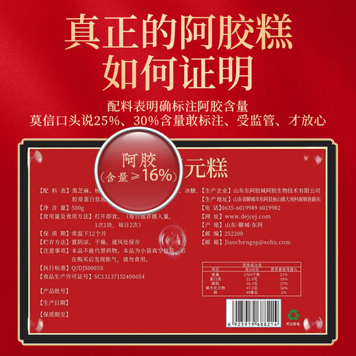 Jiaocheng Esel-Hide-Gelatin-Kuchen 500G Box Dong'e Instant Esel-Hide-Gelatine-Kuchen-Stück Tonic für Qi und Blut Frauen chinesisches Valentinstag Geschenk