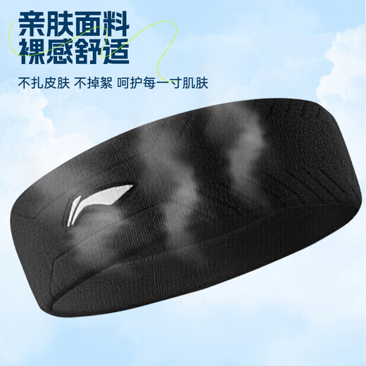 李宁（LI-NING）运动发带女男止汗带束发带吸汗加宽健身跑步护额导汗头带头巾黑