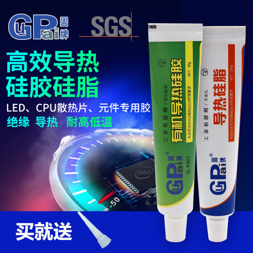 9201 organisches thermisches leitfähiges Silikonkleber Computer Mobile Chip CPU zeigen starke Klebstoffgehärte isolierte Wärmeissipation Silikonfett Milky White 150 g Silikonkoeffizient 1,2