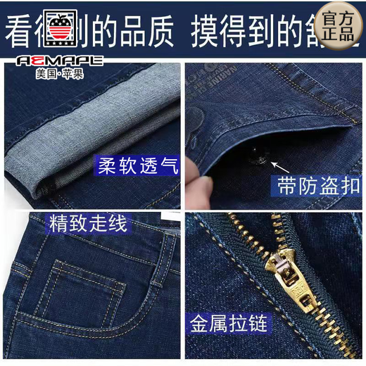 AEMAPE苹果牛仔裤男春秋款弹力高腰直筒深裆宽松中年爸爸牛仔长裤男裤子 5155#深蓝【春秋款】 34 【二尺七腰围】