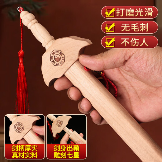 胖东来品质桃木剑真桃木肥城同款真品朱砂小挂件摆 桃木双面雕刻小剑【7cm钥匙扣】