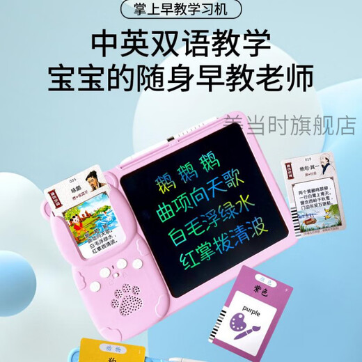 创京懿选小孩子玩具早教识字幼儿学习机宝宝智能绘画卡片中英插卡机儿童 充电款~粉色绘画机+336古诗词+51