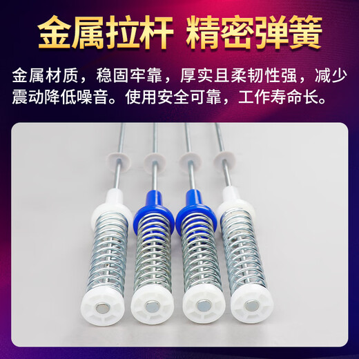 Suitable for Little Swan washing machine boom TB100V60WDTB100P688DCLYTB100S28DMG balance bar original boom 1821+1841 about 60CM long