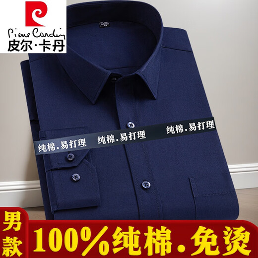 皮尔卡丹高档纯棉男女长袖蓝色衬衫商务职业工装全棉免烫宽松特大码号衬衣 酒红色 男款-长袖-838 38