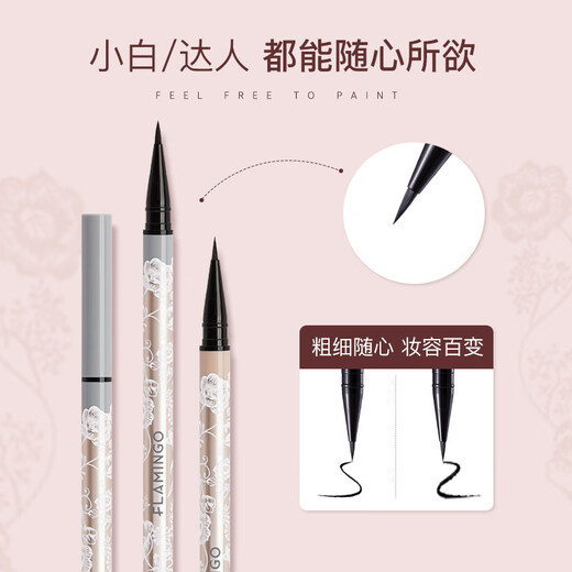 Flamingo Silk Yunfenghua Eyeliner glatt und leicht zu zeichnen wasserdicht nicht einfach zu verschmieren Fabrik Direktverkauf 12532-1# Weiches Haar