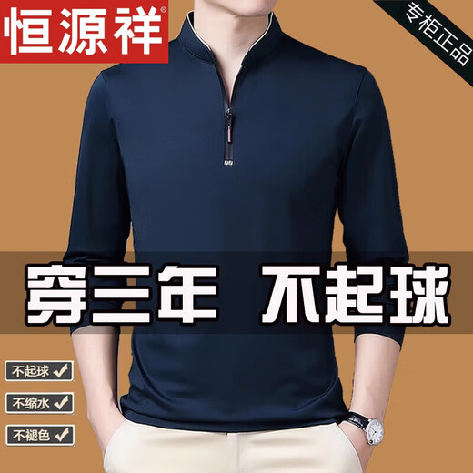 恒源祥春秋季丝光棉长袖T恤男士体恤上衣休闲立领POLO打底衫潮 HYX6623宝兰 M 165建议120斤以内