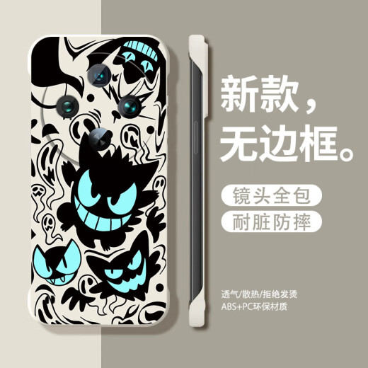 Jiwangma Ghost Genggui is suitable for vivox100pro mobile phone case new 100Ultra frameless creative high-end half-pack anti-fall ultra-thin trendy men's protective case hard case antique white-A1390 Genggui VIVOX100