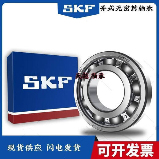
SKF bearings 6211 6212 6213 6214 6215 6216 6217 6218 C3 open type other 6218/C3