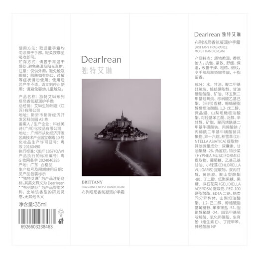 Unique Erin (Dear lrean) Feng Jianyu recommends fragrance condensed hand cream 35ml Brittany autumn and winter hydrating hand moisturizing hand mask