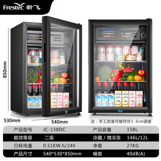 Xinfei (Frestec) ice bar refrigerated cabinet fresh cabinet European style constant temperature red wine cabinet hotel home living room refrigerator mini small single door office fresh display display sample tea beverage cabinet 158 liter black liner refrigeration + micro-freezing + with light + lock