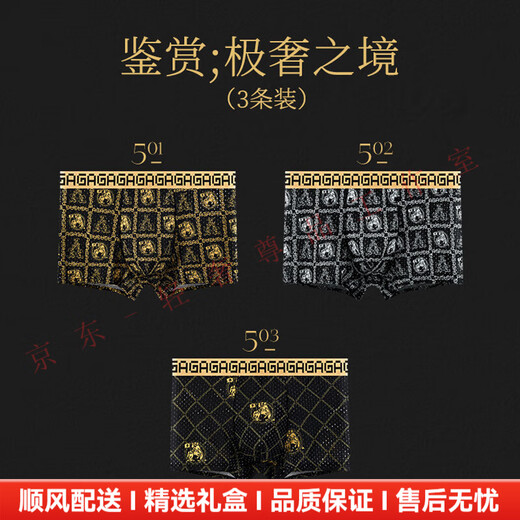 WXAWcceia轻奢品牌男士内裤男冰丝新款平角裤衩抗菌透气四角短裤礼盒 837+838+839/  3条 L 【90-105斤】