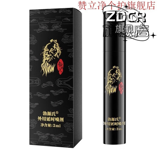 勃源氏金银戈酒小黑瓶官方品牌店金酒有什么作用戈小瓶其它身体护理 1瓶装