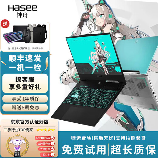 Fortaleza ASUS Flying Tianxuan 2/3/4 Plus15.6/17 pulgadas E-Sports Design Live Design Game Notebook Game Notebook de segunda mano laptop 16G más 1 TB Fortaleza voladora de estado sólido: i5-7300H 1050 Gráficos gráficos independientes