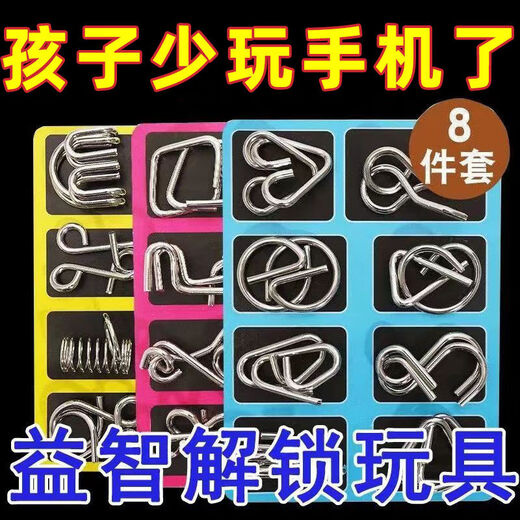 Yusen Illustrated Memory Iron Ring 8-Piece Set of 24-Piece Kongming Lock Children's Student Intelligence Development Adult Educational Toys 64/32 pairs +9 series There is 1 day left in the event