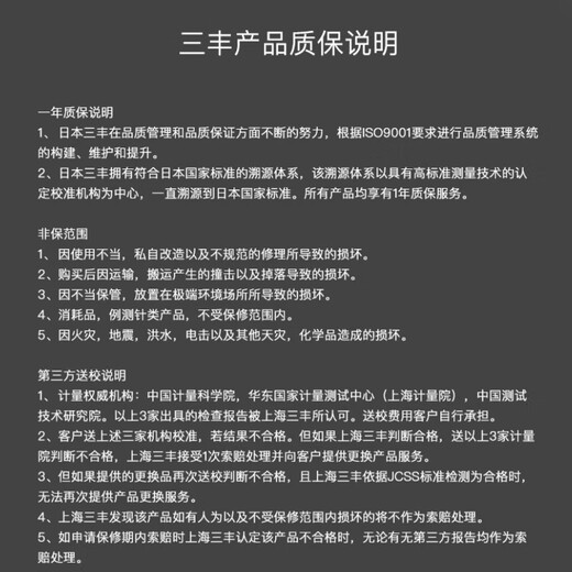 三丰（Mitutoyo）数显中心距卡尺 高精度0.01 偏置边缘到孔中心线卡尺 日本原装进口 573-719-20/10.1-300/±0.15