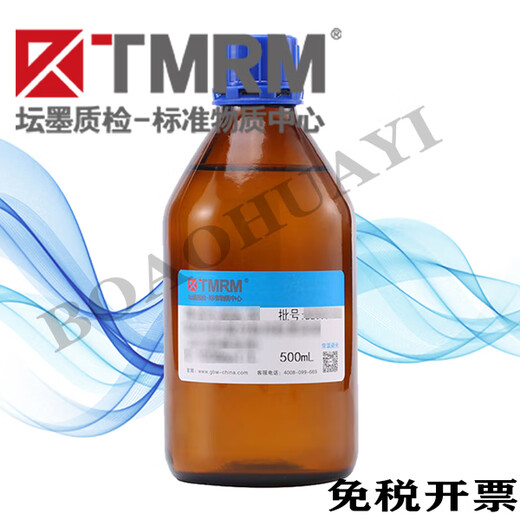 Tan ink quality inspection/water bromide ion solution standard material 1000mg/L 50mL/bottle GBW(E)082684 laboratory