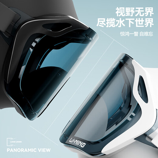 Li Ning (LI-NING) swimming goggles HD waterproof anti-fog large frame swimming goggles adult unisex fashionable diving goggles 2062 white