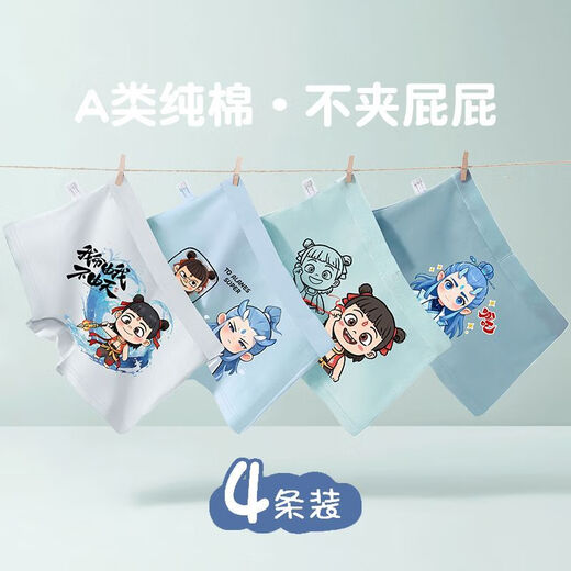 Darling Yiren Cute Nezha Children's Underwear Pure Cotton Boxers 100% No Butt Little Boy Student Underwear 5A Antibacterial Flat Corner Cotton Underwear 5021 Lake Blue [4 Pack] 120 [L Code 50-60Jin [Jin est égal à 0,5 kg]]